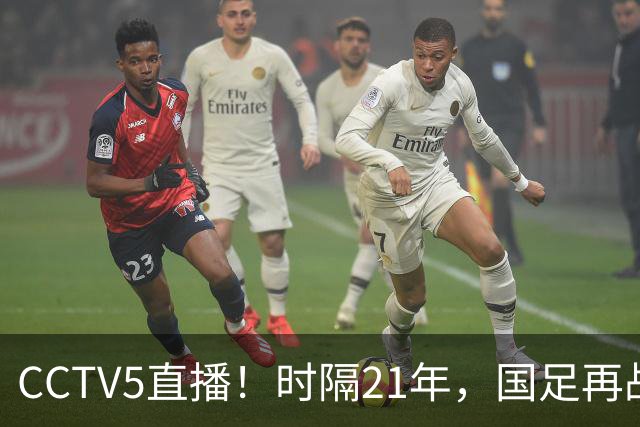CCTV5直播！时隔21年，国足再战世少赛，吕孟洋无缘，赵松源带队拿首胜